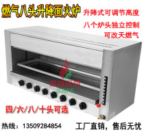Gas four six and eighty lifting noodle stoves eight noodle stoves Orleans grilled chicken grilled fish stoves grilled poultry boxes