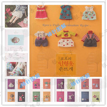 (D92) Bar needle doll clothing Lulus doll clothing Japanese wool knitting doll needle type diagram