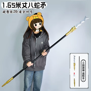 丈八蛇矛 戦神 武具 刀装具 模造刀 尾形刀剣 張飛 丈八