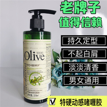 Han Yi gel cream for men and women with long-term shape big back head hair gel hair wax special hard Dynamic Oil head