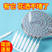 Shower cleaning artifact dredge needle Mini multi-function brush Household cleaning set Gap cleaning bathroom shower