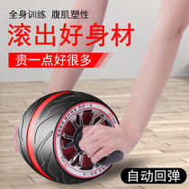 Automatic rebound bodybuilding wheel mens home lean tummy exercise abs roller slimming down belly movement Exercise Fitness equipment