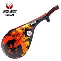 Wulong thickened Taekwondo foot target adult hand target childrens boxing supplies Foot Guard kick target