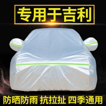 Dedicated to Geely Emgrand gs gl Boyue Vision X6 x3 car car jacket sun and rain protection universal insulation