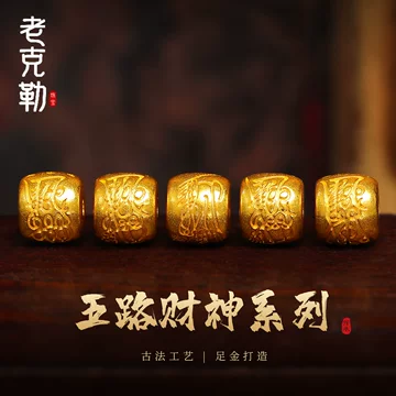 五路财神足金-五路财神足金促销价格、五路财神足金品牌- 淘宝