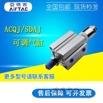 AIRDEC adjustable thin cylinder SDAJ ACQJ40x15X20X30X40X50X60X75X100-10-SB