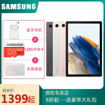 New pre-sale Samsung Samsung GALAXY Tab A8 X200 X205C tablet Android 10 5 "full screen iPad business network