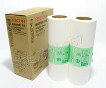 Original Ricoh HQ-35MC masking papers HQ35 paper B4 format DX4443C 4446 6401 6402 masking papers