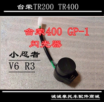 Tairong SY400 GP-1 TR200 GP-2 Motorcycle left and right turn light buzzer flasher controller