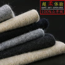 Ordos City 100% goat cashmere pants men and women thin warm pants thick knitted base wool pants