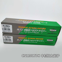 Original Japanese Nakamura torque screwdriver 12LTDK KANON torsion batch CN120LTDK opening price