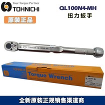 Original Dongri QL100N4 ratchet adjustable torque wrench QL100N-MH open ticket price