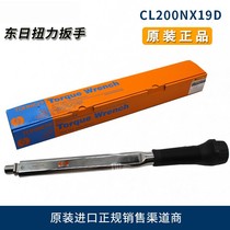Original Dongri torque wrench CL200NX19D Dongri interchangeable adjustable torque wrench 40-200N m
