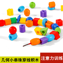 String Beads Toy Early Teach Beads DIY Threading Geometric Building Blocks Baby Fine Action Puzzle Minds Young Children 3 Years Old