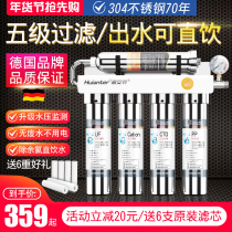 Huiante five-level water purifier direct drink 304 stainless steel household kitchen tap water purifier