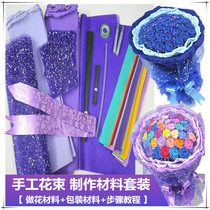 DIY do handmade flower blue demonic rose bouquet sponge origami handmade material bag learning suit