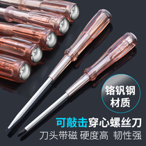 Knock-in-heart screwdriver long screwdriver long screwdriver with cross-core magnetic change cone ultra-hard industrial-grade impact crashes