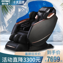 Oriental God electric massage chair home full-body Automatic Space luxury cabin multifunctional intelligent elderly massager
