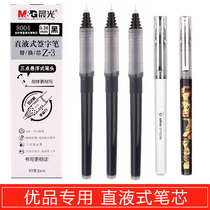 Morning Light 8004 Youpin straight liquid refill ARP57901 57903 Refill QRP57905 One piece king straight liquid refill