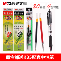 Chenguang Stationery G-5 Press Refill GP1008 K35 Gel Refill 0 5mm Press water Refill Black