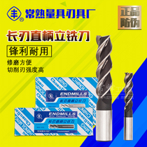 Authentic Changshu Fengzi brand long blade straight shank end mill extended end mill 14*65 16*85 20*85 blade