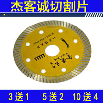 Tile cutting blade ultra-thin non-broken edge vitrified brick cutting blade floor tile diamond saw blade cutting machine blade