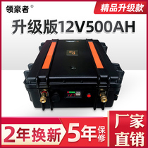 Lithium battery 12V24V full capacity 200ah500AH high power thruster xenon lamp ultra light power battery