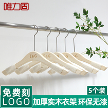 Solid wood hangers Non-slip wood wood clothes support Household clothing store adult pants rack Womens clothes hanger pants clip
