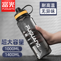 Fugang water Cup mens large-capacity sports plastic space Cup outdoor portable water bottle high temperature resistant summer large kettle