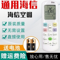 Hisense air conditioning remote control universal original KFR-23 32 33 35GW DG11J1-03 -12 -02-01