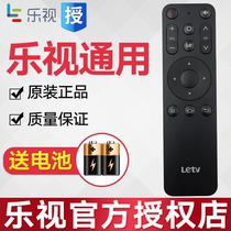 Original letv letv TV remote control 16-key universal type 39-key Super 3 Super 4 S40 S50 S40air X3 X40S X43 X