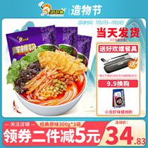 Haohuan Luoshiqi flagship store chief recommends Guangxi specialty authentic Liuzhou powder original flavor 300g*3 bags