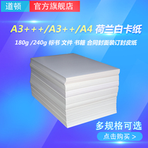 Dorton 180g 240g A3 A3 A4 Dutch white cardboard hard business card adhesive paper stapler document calendar cover cover flat leather pattern