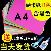 Jimi A4 card paper color handmade origami black and white thick hard paper soft paper large sheet student color paper making material kindergarten children paper cut small Thousand Paper Crane diy set paper cardboard