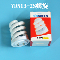 Guanghui TD13w mini spiral energy-saving lamp YDN13-2S Downlight Knob type 2-pin three-primary color fluorescent lamp