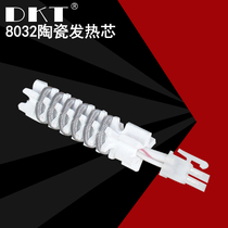 DKT8032 portable disassembly gun heating core adjustable temperature heat air gun heating body Digital ceramic core