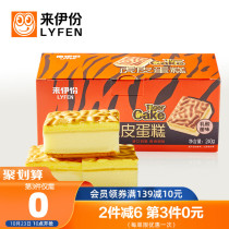 Tiger skin cake lactic acid bacteria flavor 240g nutrition breakfast bread pastry snacks instant whole box