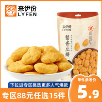 (Special area 88 yuan optional 15 pieces) Lei Ye Fragrant Douban 165g