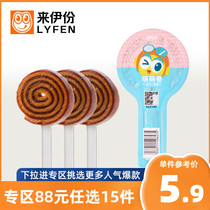 (Special area 88 yuan optional 15 pieces) come to Yipen Mengmeng roll Hawthorn roll 30g * 3