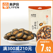 Full-length plum melon seeds small packaging casual snacks Snacks nuts fried goods watermelon seeds 118g