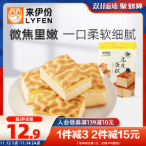 Lai Yifen tiger skin cake 168gx2 pastry snack milk fragrant sandwich bread gourmet breakfast soft snack small package
