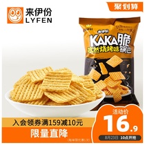  Laiyi millet rice 78gx4 bags of puffed food Delicious snacks Snacks Snack food small packaging