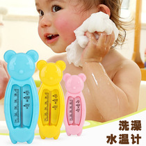 New children cartoon indoor bath thermometer cute multi-color bear thermometer