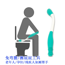 Assisted Toilet for the Elderly Free of bending waist rub Ass Tools Pregnant Women Disabled People Wipe the Poo Stick for the Glutinous Rice Cake for the use of tools