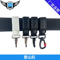 Outdoor belt buckle tactical nylon webbing carabineal buckle belt adhesive hook MOLLE backpack Quick release chain key chain