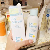 Japanese native mamakids no add UV sunscreen moisturizer 90ml pregnant woman Baby Baby with SPF23