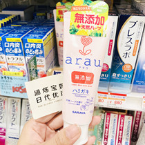 Japanese native arau fair-free fluorine-free alcohol-free toothpaste maternal child available 120g