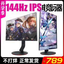 24 inch 144Hz E-sports display 240Hz2k7b panel ips27 inch 165Hz curved computer screen 32