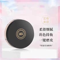 Tia Philo powder makeup powder oil control long-term concealer waterproof sweat not easy to take off makeup student parity