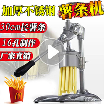 Pressure-length French fries squeezer manual commercial 30-centimeter super-grown French fries 16-hole handheld net red machine making machine